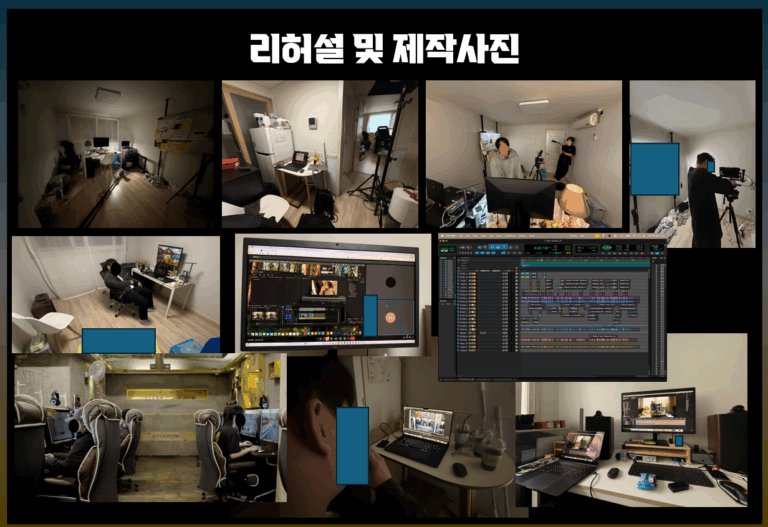 2학년 중간 단편영화 제작노트